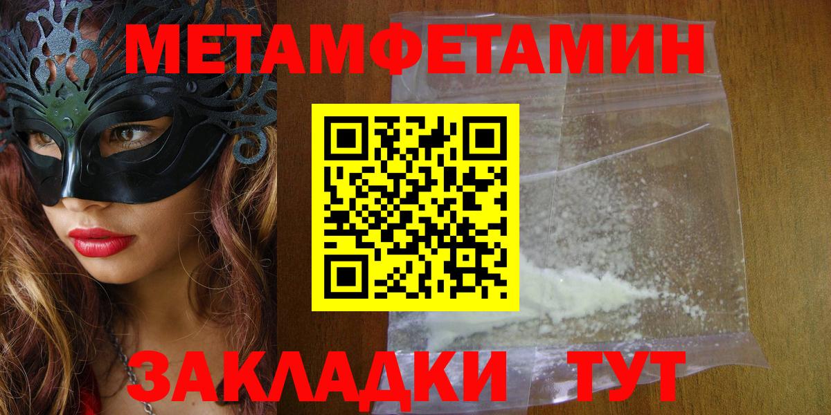 Amphetamine  АМФ VHQ  Вход с VPN  Черногорск 