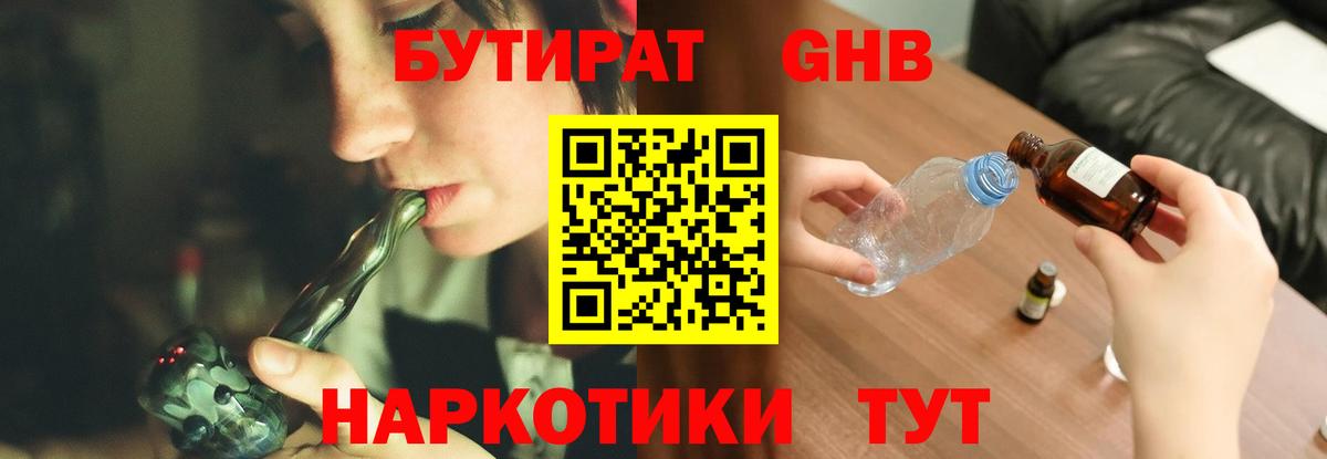 Амфетамин Черногорск