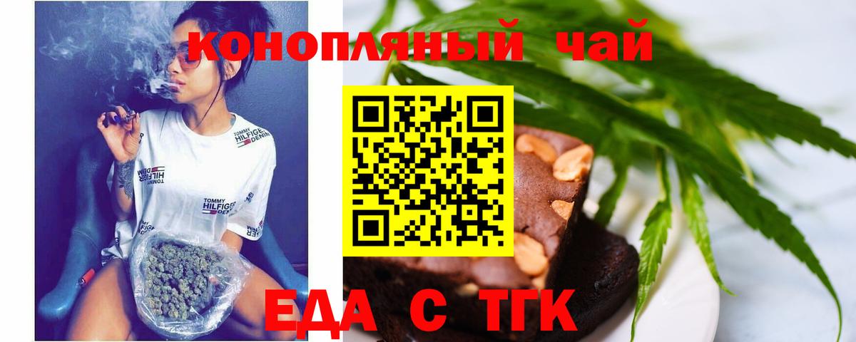 Cannafood марихуана  Вход с VPN  Черногорск 