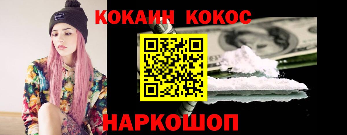 Черногорск  КОКАИН 99%  Cocaine 97%  купить наркоту  Вход с VPN 