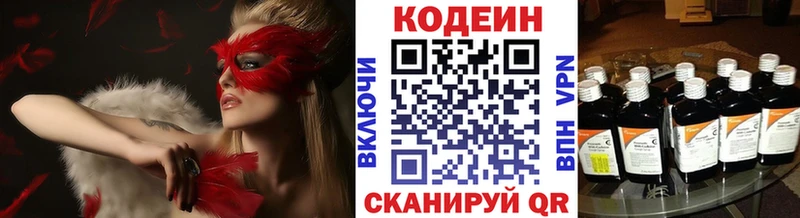 darknet Telegram  Черногорск  Кодеин Purple Drank 