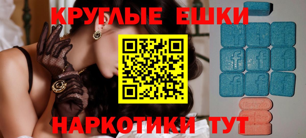 Черногорск  Экстази mix  ЭКСТАЗИ  Экстази TESLA  Вход с VPN 