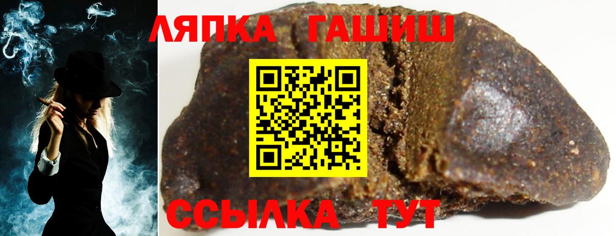 Черногорск  Гашиш Premium  Гашиш hashish  Вход с VPN 