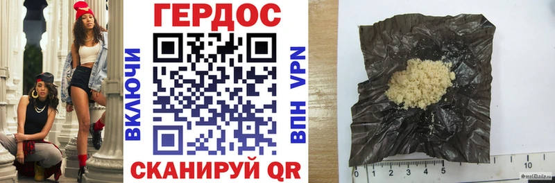 ГЕРОИН хмурый Черногорск