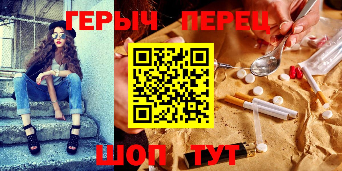 ГЕРОИН Heroin  Вход с VPN  Черногорск 