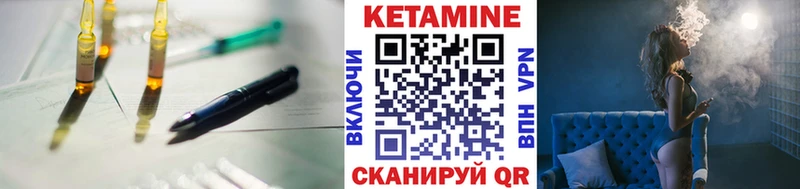 КЕТАМИН ketamine Черногорск