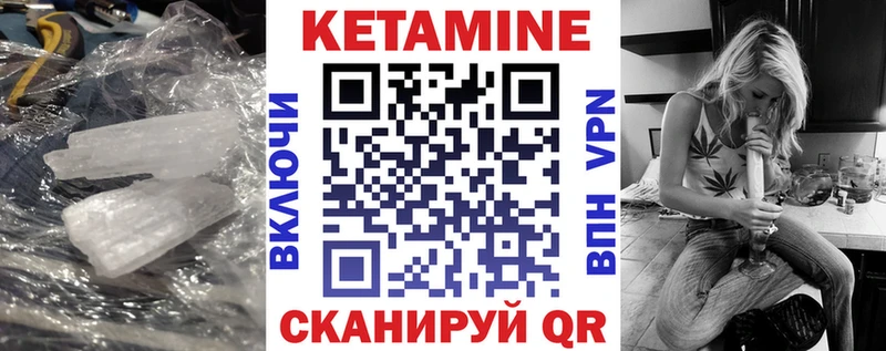 КЕТАМИН ketamine Черногорск