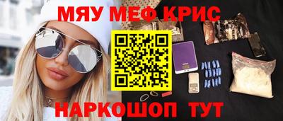 меф Пыть-Ях