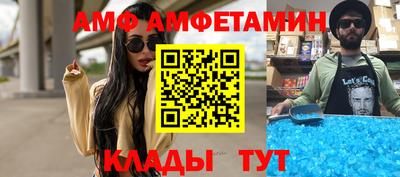 амф Пугачёв
