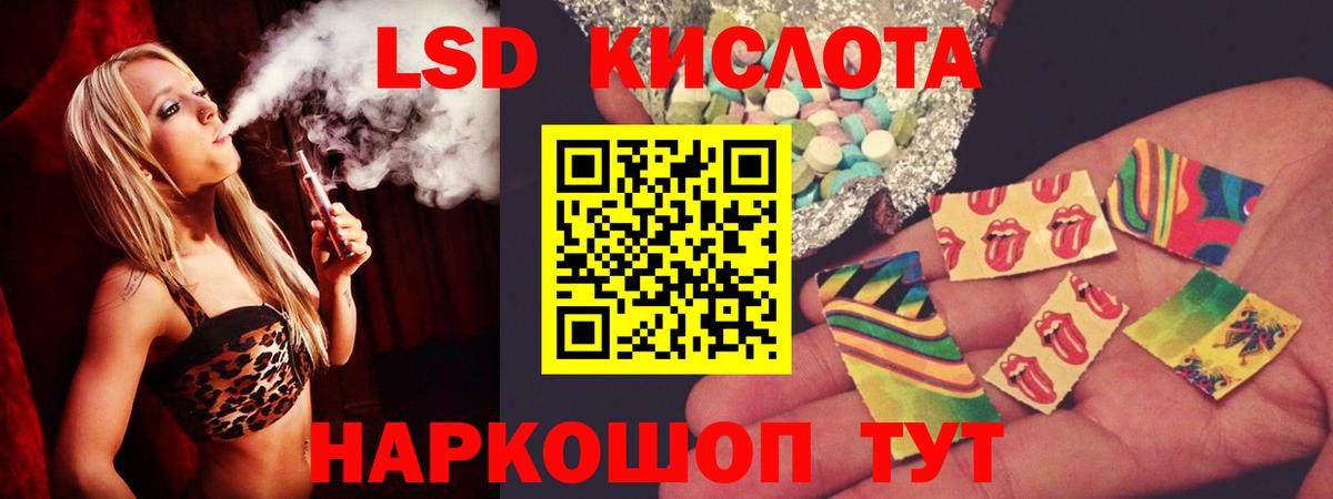 Лсд 25 экстази кислота Черногорск