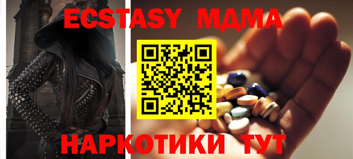 МДМА crystal  MDMA  Черногорск  MDMA кристаллы  Вход с VPN 