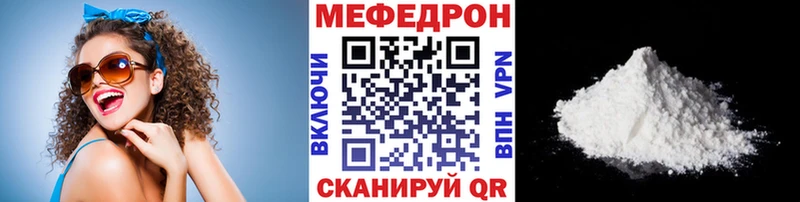 МЕФ мяу мяу  Черногорск 