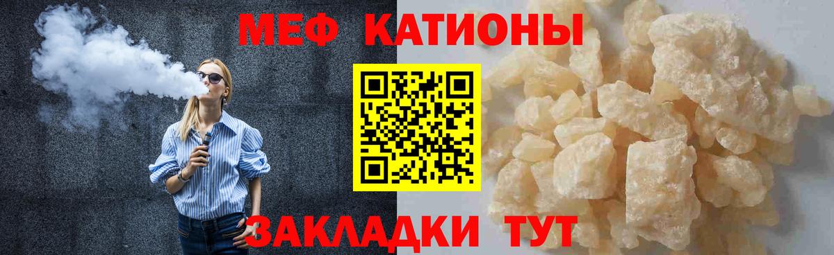 Меф мяу мяу кристаллы Черногорск