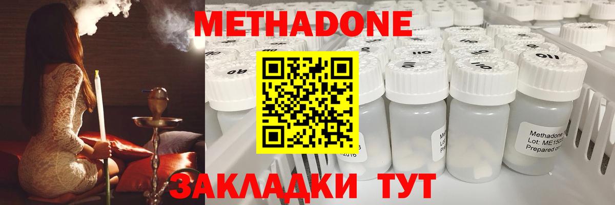 МЕТАДОН мёд  МЕТАДОН кристалл  Вход с VPN  hydra рабочий сайт  Черногорск 