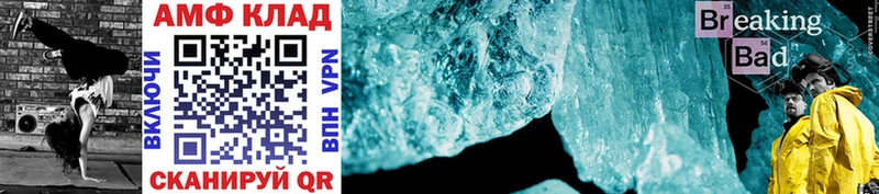 МЕТАМФЕТАМИН Methamphetamine  Черногорск 