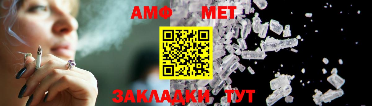 Метамфетамин кристалл Черногорск