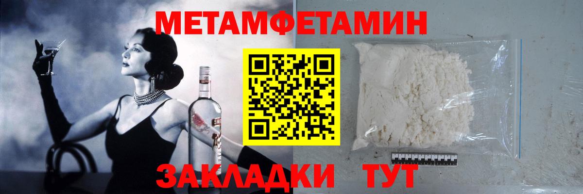 Метамфетамин Methamphetamine  Метамфетамин Methamphetamine  Вход с VPN  Черногорск 
