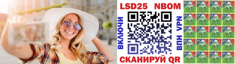 Марки 25I-NBOMe 1,8мг  Черногорск 