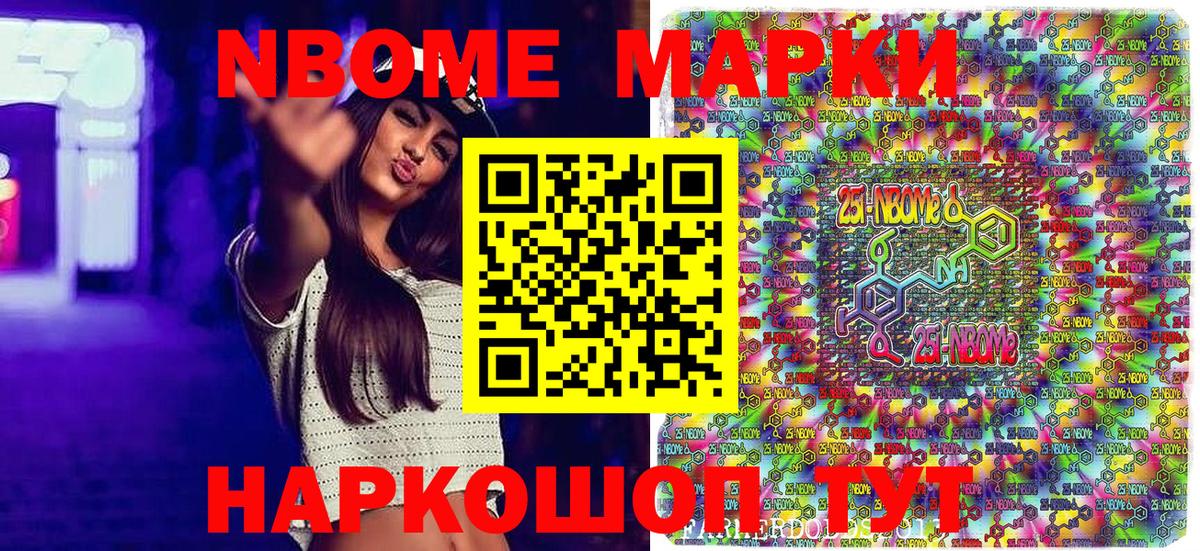Марки 25I-NBOMe 1,8мг  Вход с VPN  как найти закладки  Черногорск 