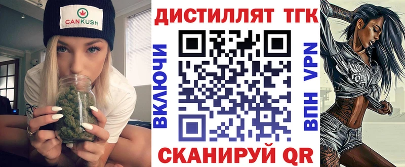 Дистиллят ТГК Wax  где можно купить наркотик  Черногорск 