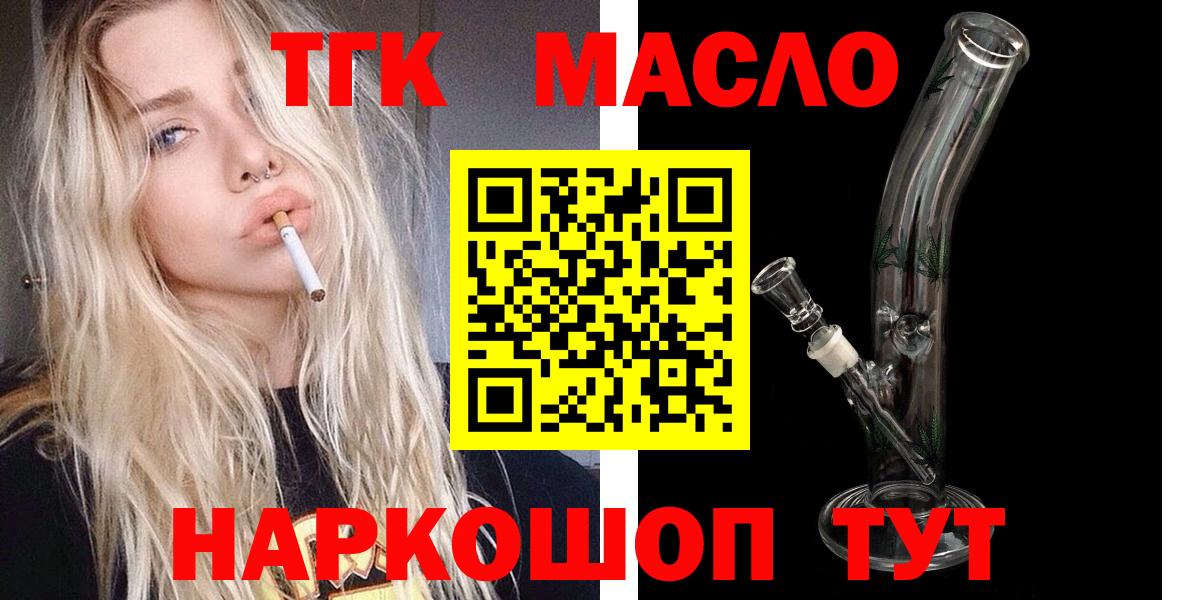 Черногорск  Дистиллят ТГК жижа  Вход с VPN  Дистиллят ТГК вейп с тгк 