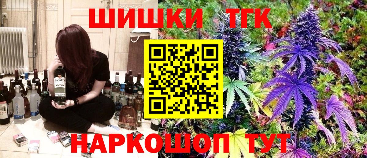 Бошки Шишки конопля Черногорск